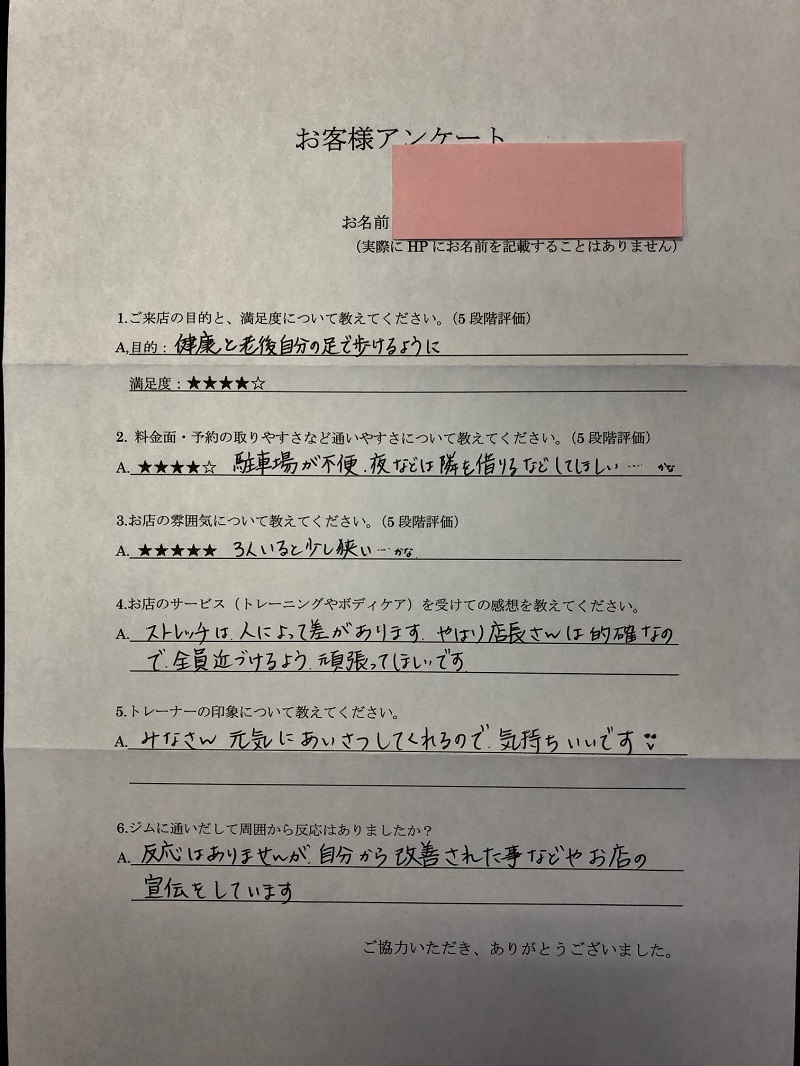 お客様の声