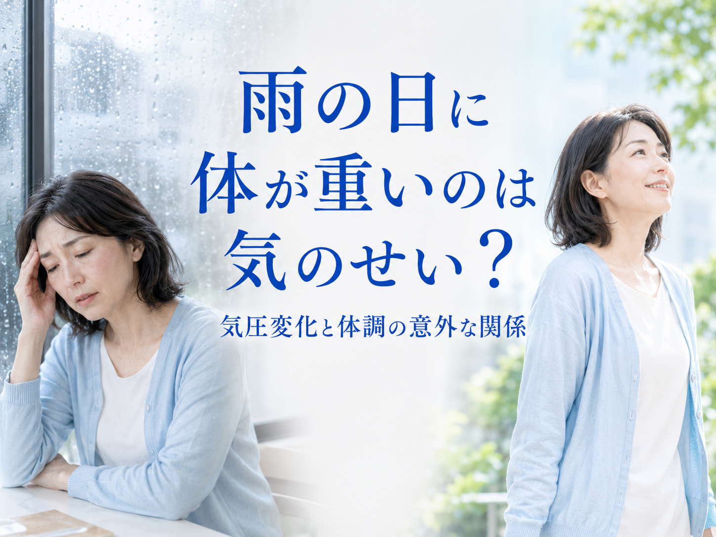 生活習慣病コラム