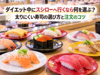 栄養指導コラム